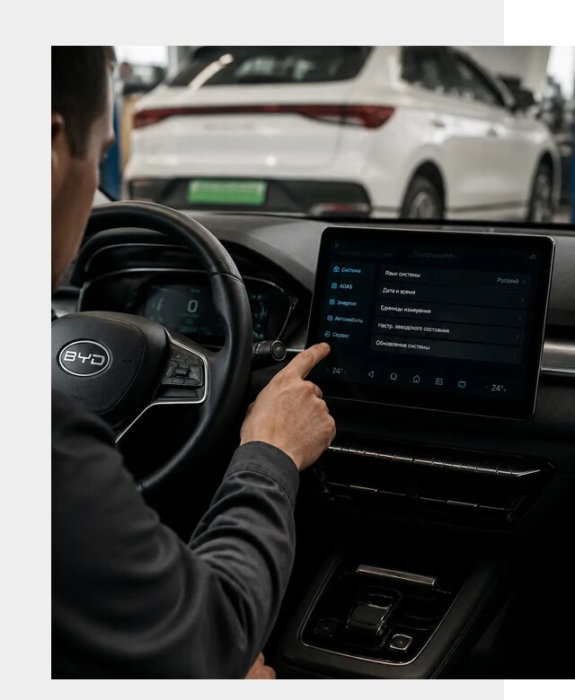 Русификация BYD E2 в Кулебаках от 15356 р. | ФастМобиль-Клб под ключ